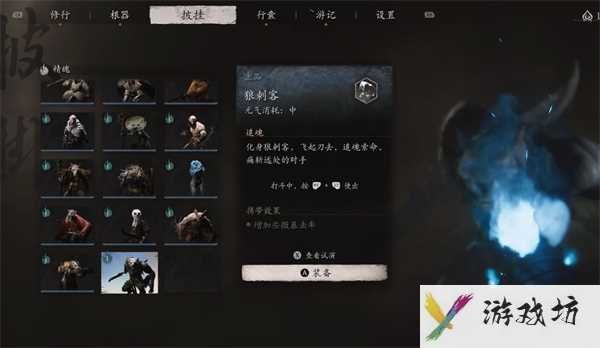 黑神话悟空精魄狼刺客获取方法