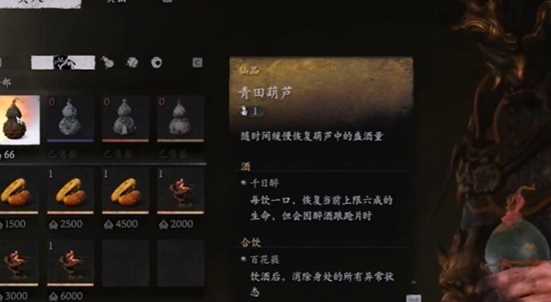 《黑神话悟空》全葫芦获取方法