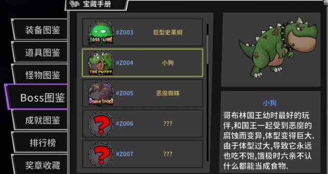 失落城堡小狗通关攻略