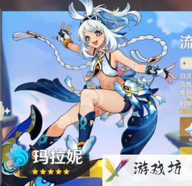 原神玛拉妮怎么培养