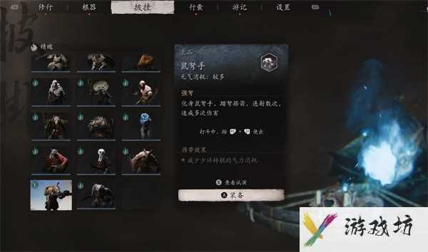 黑神话悟空精魄鼠弩手获取方法