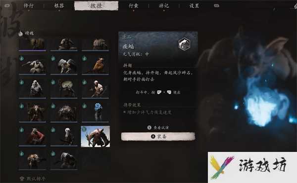 黑神话悟空精魄疾蝠获取方法