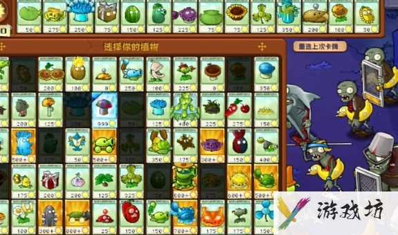 《植物大战僵尸杂交版》冒险模式第76关通关攻略