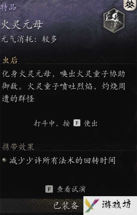 黑神话悟空无限铜头铁臂配装打法攻略
