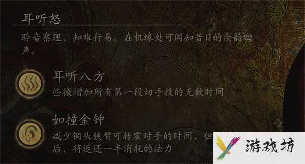 黑神话悟空无限铜头铁臂配装打法攻略