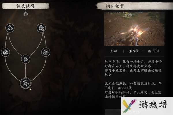 黑神话悟空无限铜头铁臂配装打法攻略