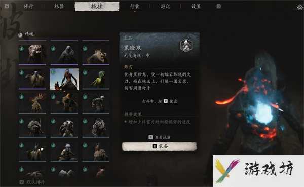 黑神话悟空精魄黑脸鬼获取方法