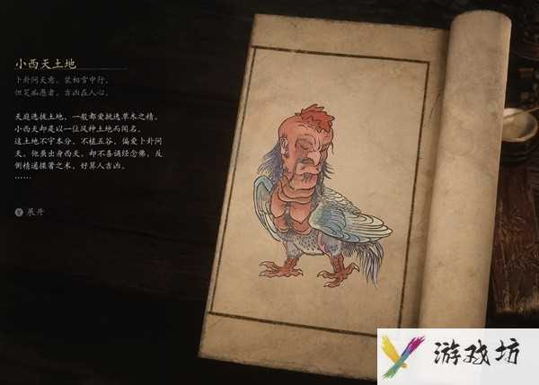 黑神话悟空小西天土地是什么身份 小西天土地背景故事详细介绍