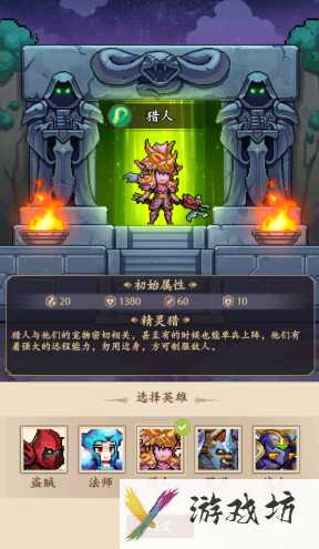 部落大作战开局选择 部落大作战新手开局角色选择一览