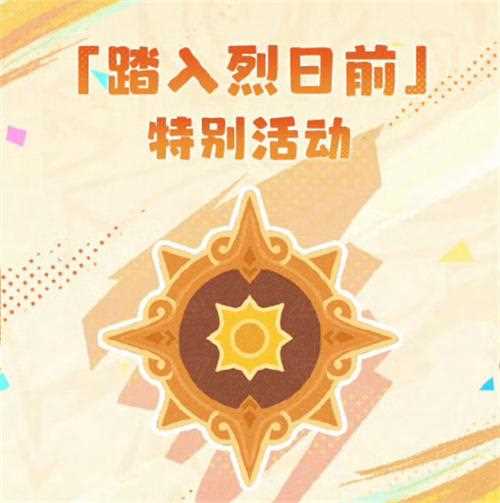 《原神》5.0原石兑换码一览