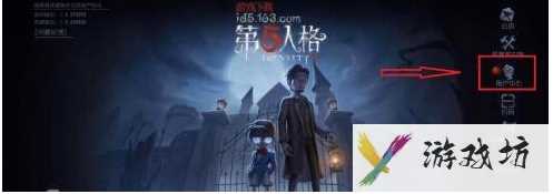 第五人格怎么换绑  第五人格换绑方法介绍
