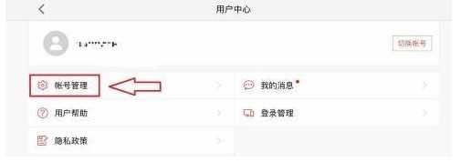 第五人格怎么换绑  第五人格换绑方法介绍