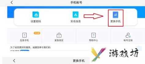 第五人格怎么换绑  第五人格换绑方法介绍