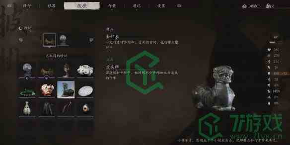 《黑神话悟空》珍玩虎头牌获取方法