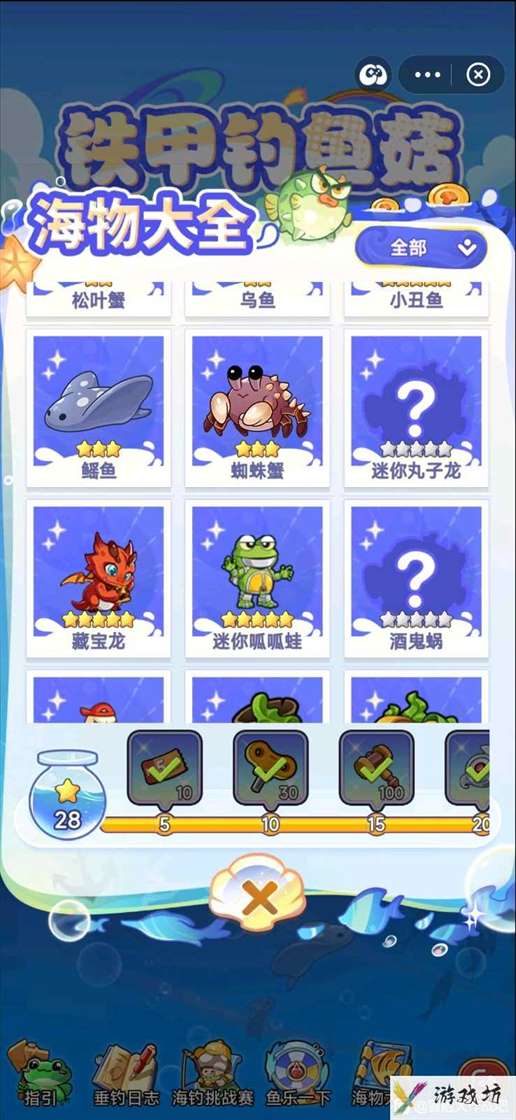 《冒险大作战》铁甲钓鱼菇图鉴