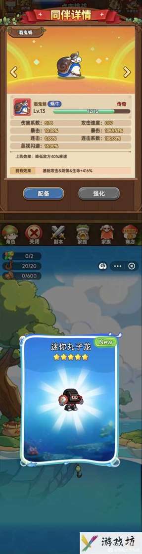 《冒险大作战》铁甲钓鱼菇图鉴