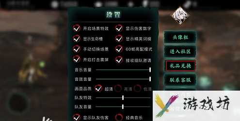 《影之刃3》兑换码最新2024