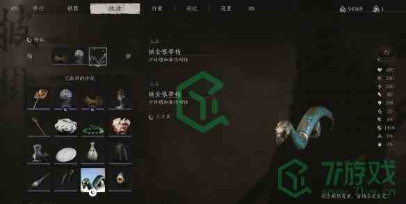 《黑神话悟空》珍玩错金银带钩获取方法