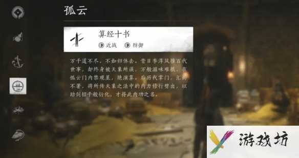 燕云十六声弱水岸任务怎么完成 燕云十六声弱水岸任务攻略流程