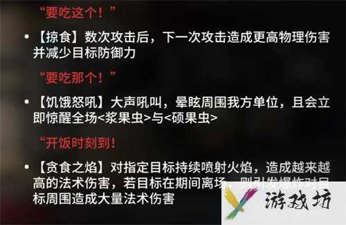 明日方舟泰拉饭三头犬打法攻略分享