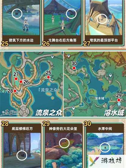 《原神》纳塔宝箱全收集攻略
