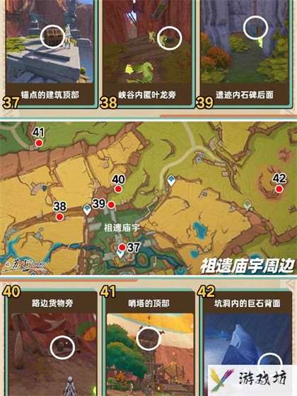 《原神》纳塔宝箱全收集攻略