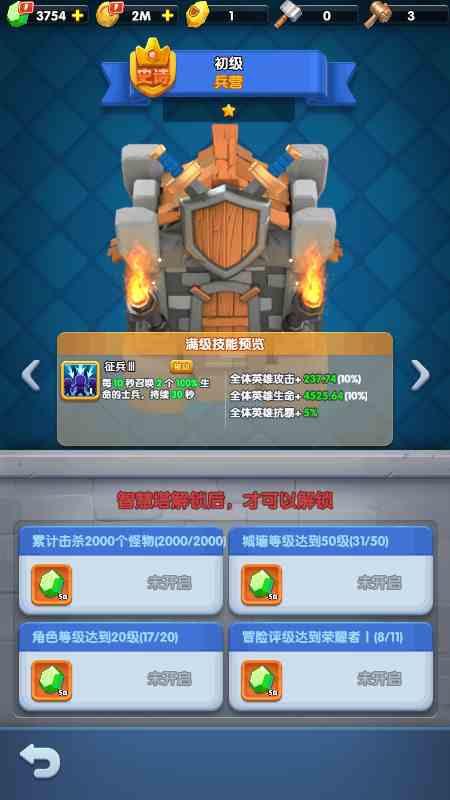 《怪物联萌》公测七日速成攻略指南