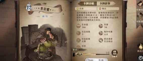 哈利波特魔法觉醒金色飞贼卡组推荐