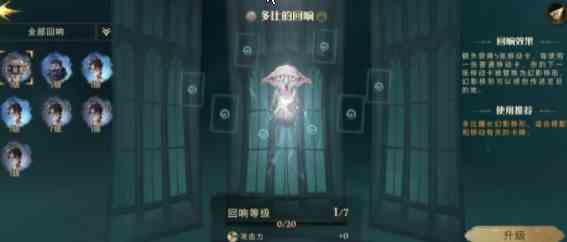 哈利波特魔法觉醒金色飞贼卡组推荐