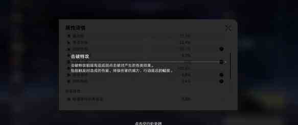 《崩坏：星穹铁道》银狼击破特攻类阵容搭配