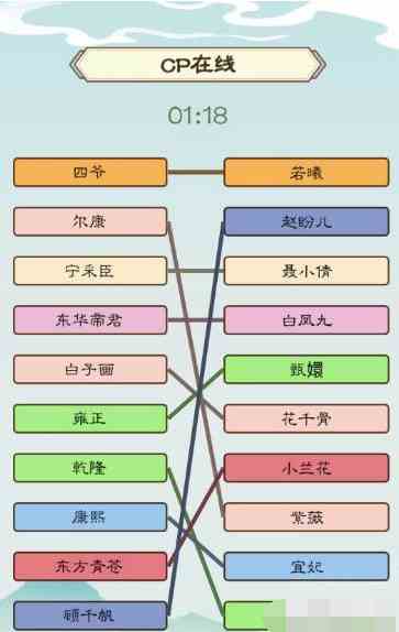 《我是文状元》CP在线通关攻略