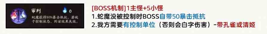 《阴阳师》祈舞唤神二阶段BOSS打法攻略