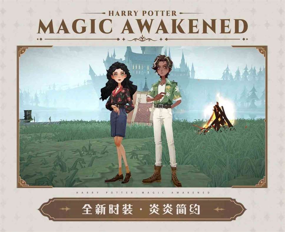 《哈利波特：魔法觉醒》第21赛季新时装介绍