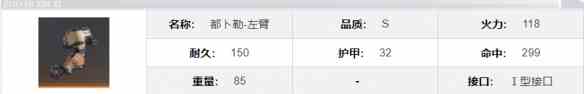 《钢岚》都卜勒机兵介绍一览