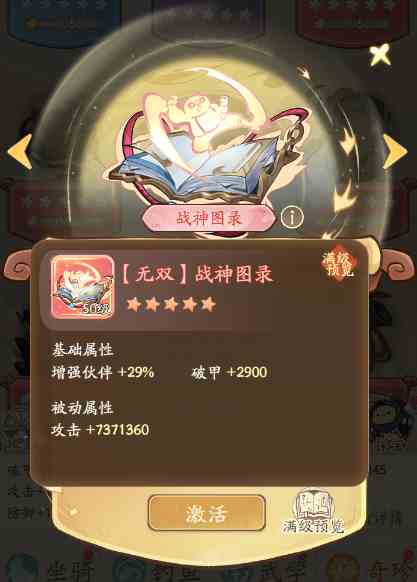 《无名之辈》橙色奇珍排行榜