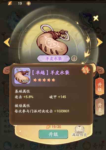 《无名之辈》紫色奇珍排行榜