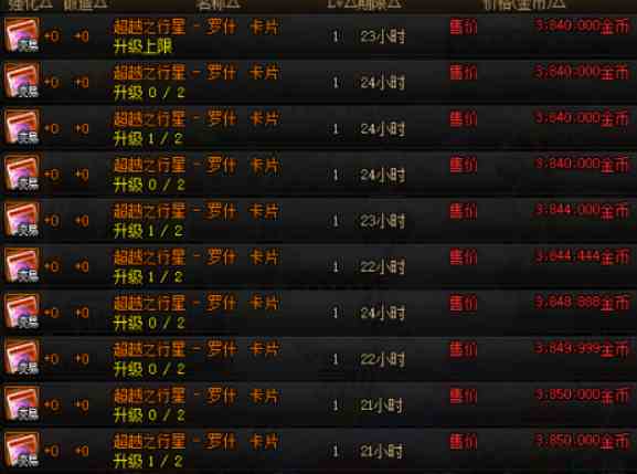 《地下城与勇士：起源》卡片升级材料卡攻略