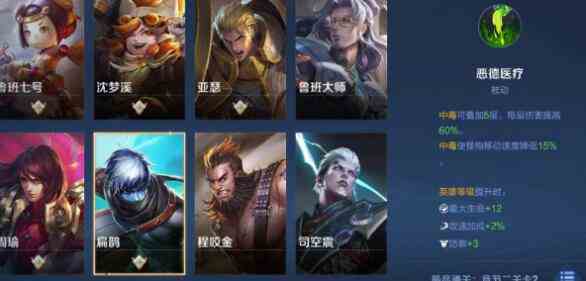 《王者荣耀》机关百炼扁鹊搭配玩法介绍