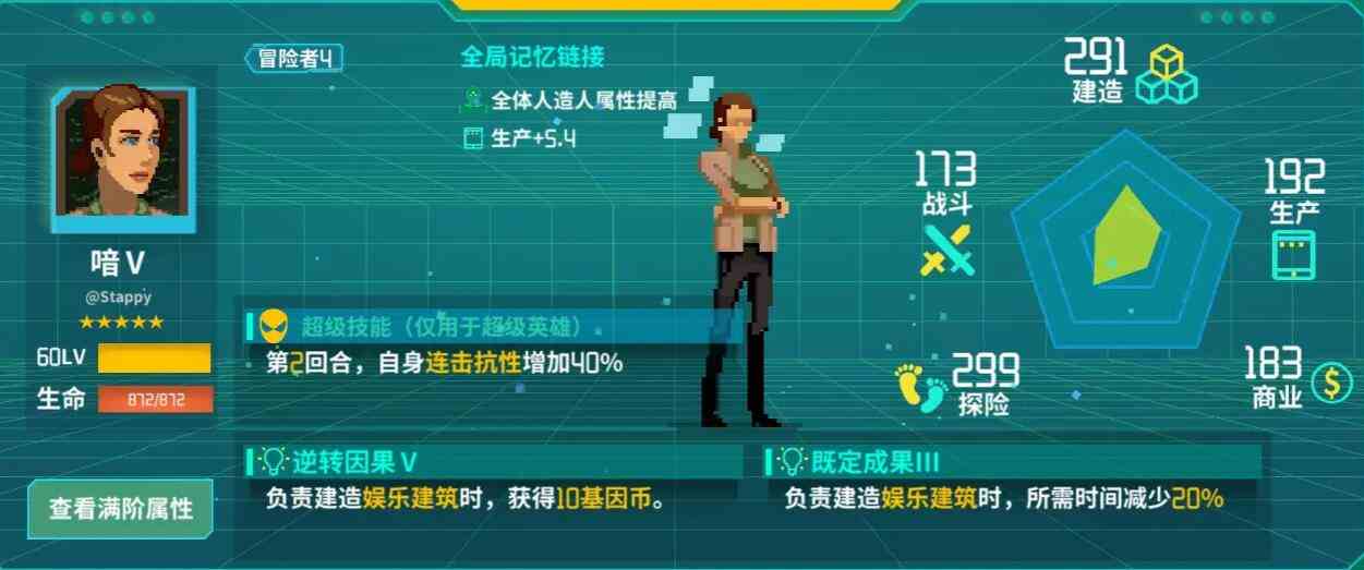 《假未来》开局自选人造人选择推荐