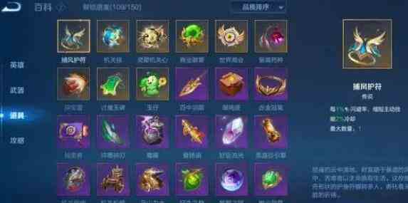 《王者荣耀》机关百炼英雄一览