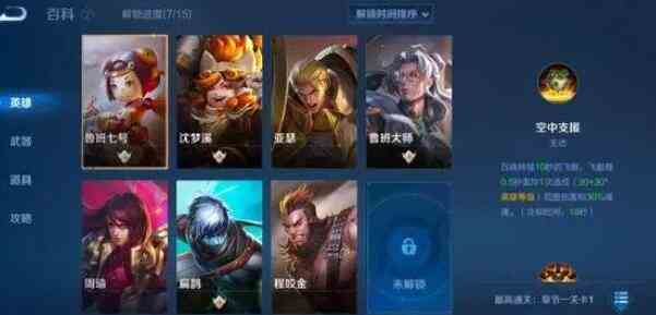 《王者荣耀》机关百炼英雄一览