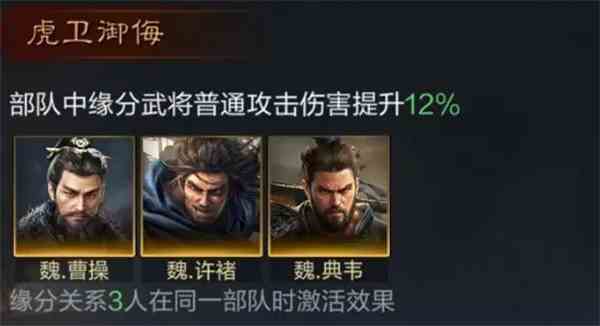《三国：谋定天下》曹操培养攻略