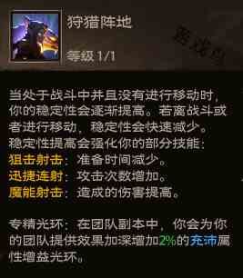 《塔瑞斯世界》游侠技能和天赋秘技介绍