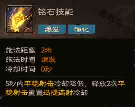 《塔瑞斯世界》游侠技能和天赋秘技介绍