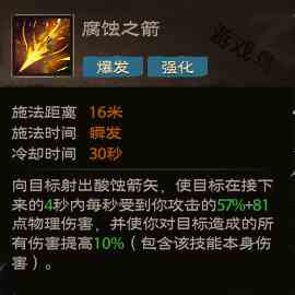 《塔瑞斯世界》游侠技能和天赋秘技介绍