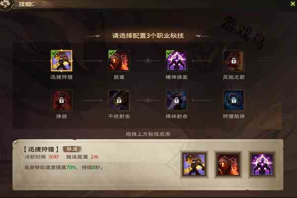 《塔瑞斯世界》游侠技能和天赋秘技介绍