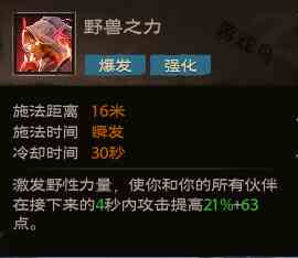 《塔瑞斯世界》游侠技能和天赋秘技介绍