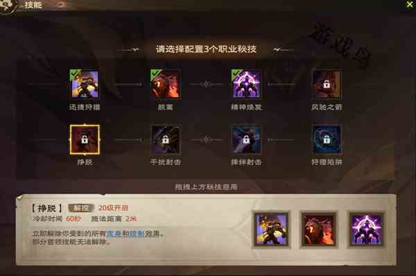 《塔瑞斯世界》游侠技能和天赋秘技介绍