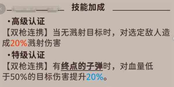 《新月同行》龙井定位及使用攻略