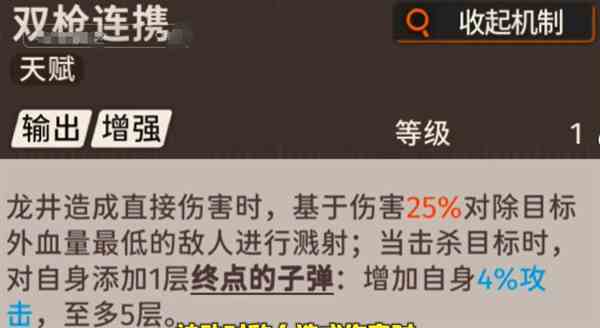 《新月同行》龙井定位及使用攻略